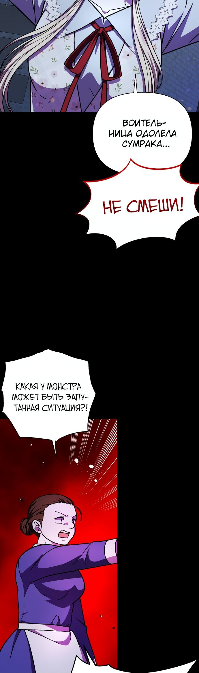 Манга Я овладела сердцем дракона - Глава 56 Страница 10