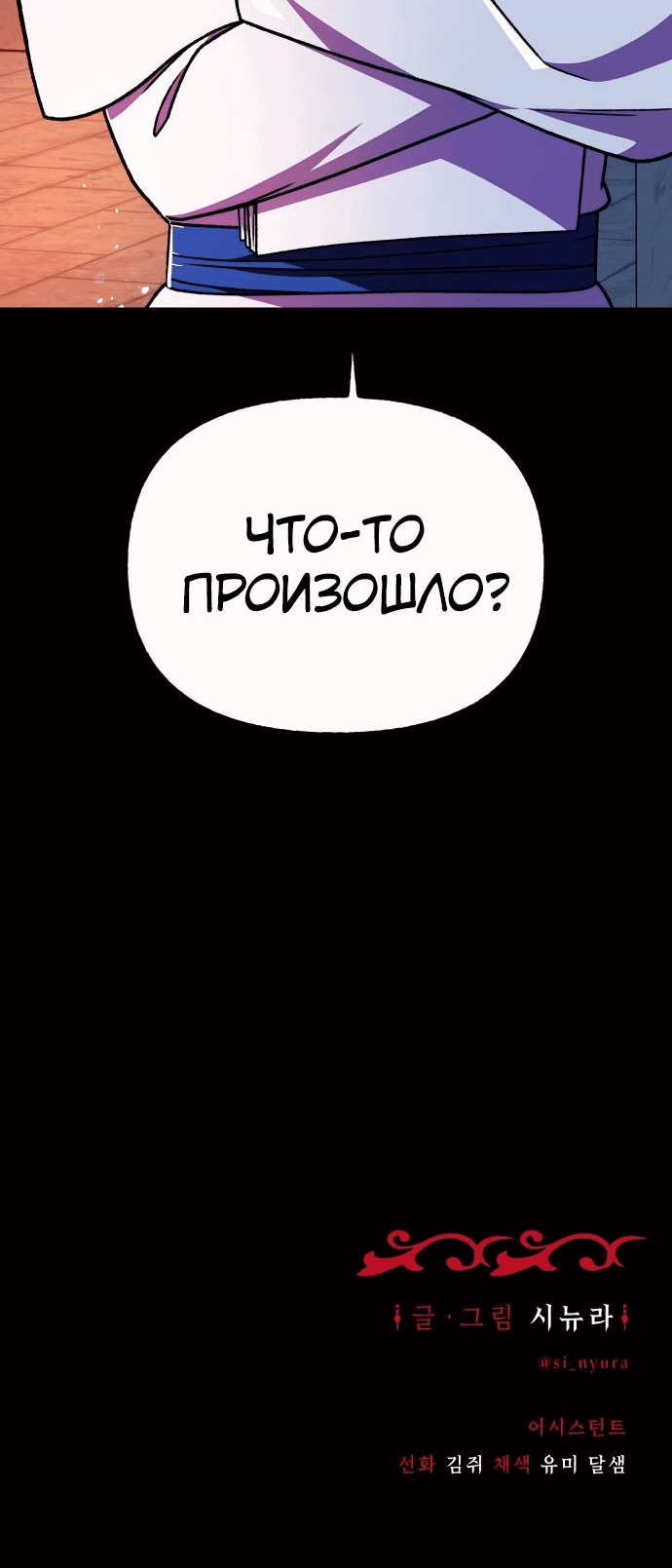 Манга Я овладела сердцем дракона - Глава 56 Страница 49