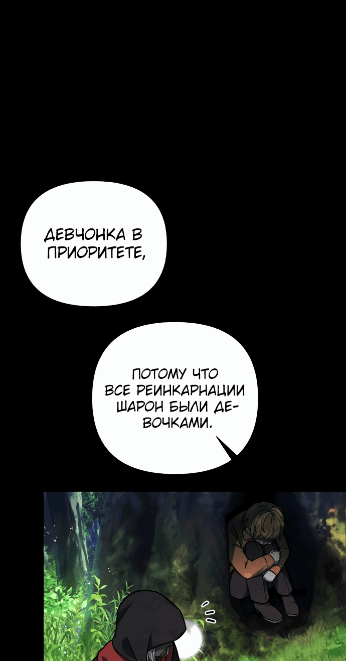 Манга Я овладела сердцем дракона - Глава 59 Страница 34