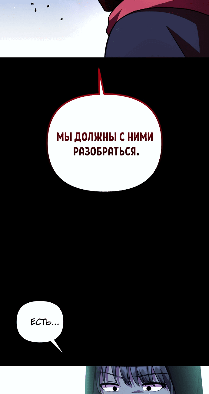 Манга Я овладела сердцем дракона - Глава 59 Страница 25