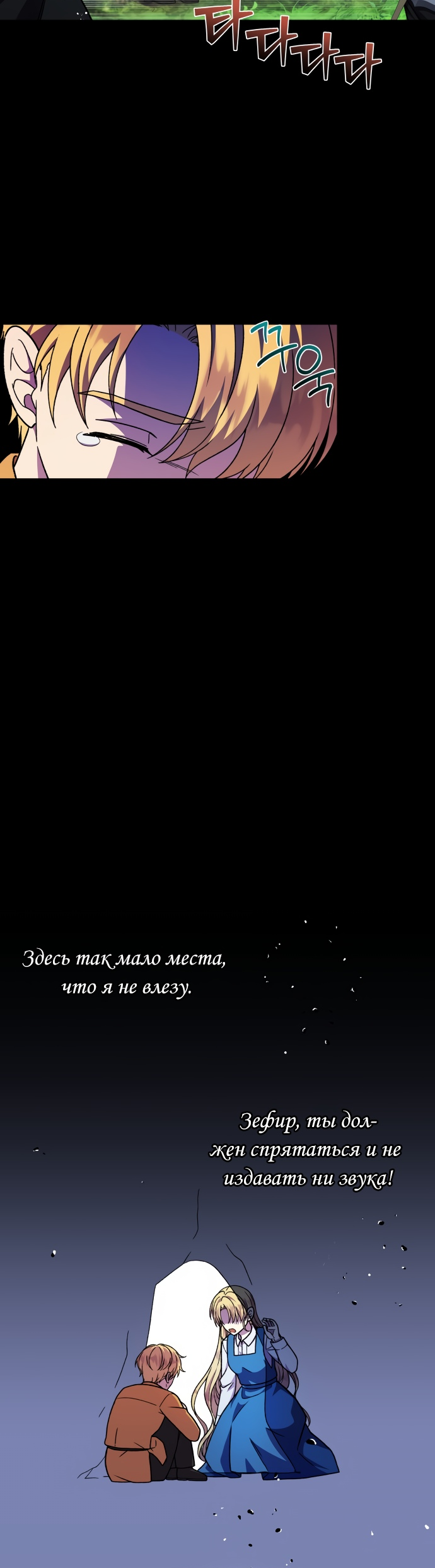 Манга Я овладела сердцем дракона - Глава 59 Страница 41