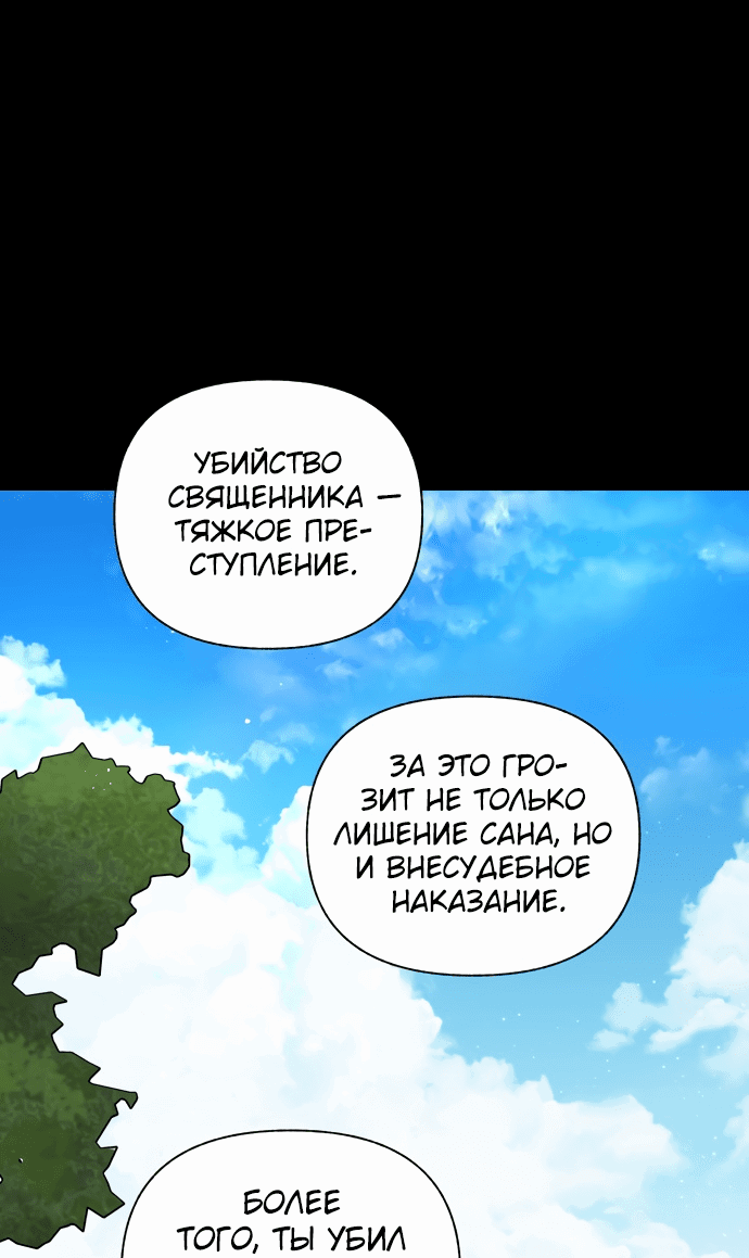 Манга Я овладела сердцем дракона - Глава 60 Страница 24