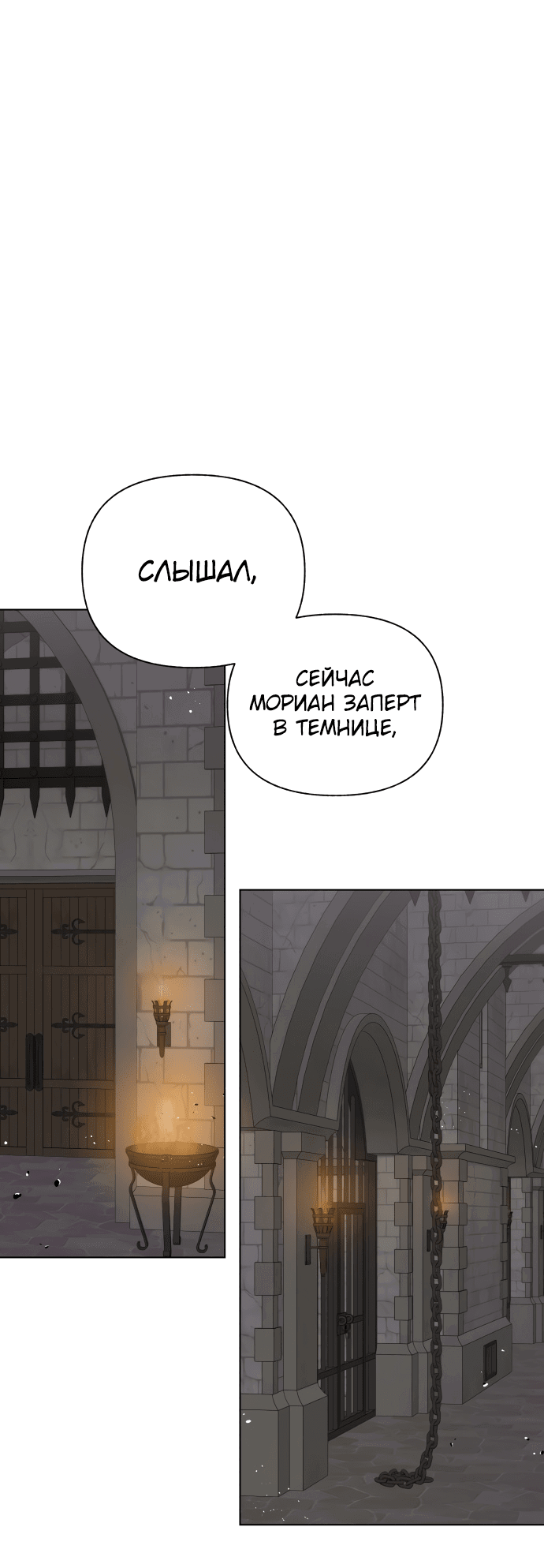 Манга Я овладела сердцем дракона - Глава 60 Страница 68