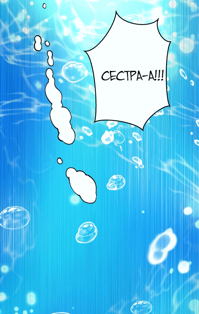 Манга Я овладела сердцем дракона - Глава 60 Страница 3