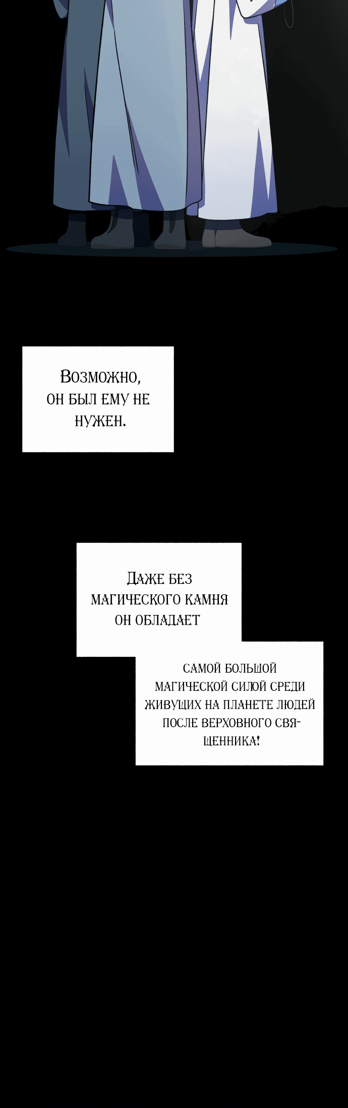 Манга Я овладела сердцем дракона - Глава 60 Страница 55