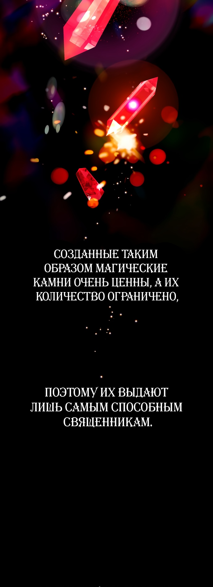 Манга Я овладела сердцем дракона - Глава 60 Страница 51