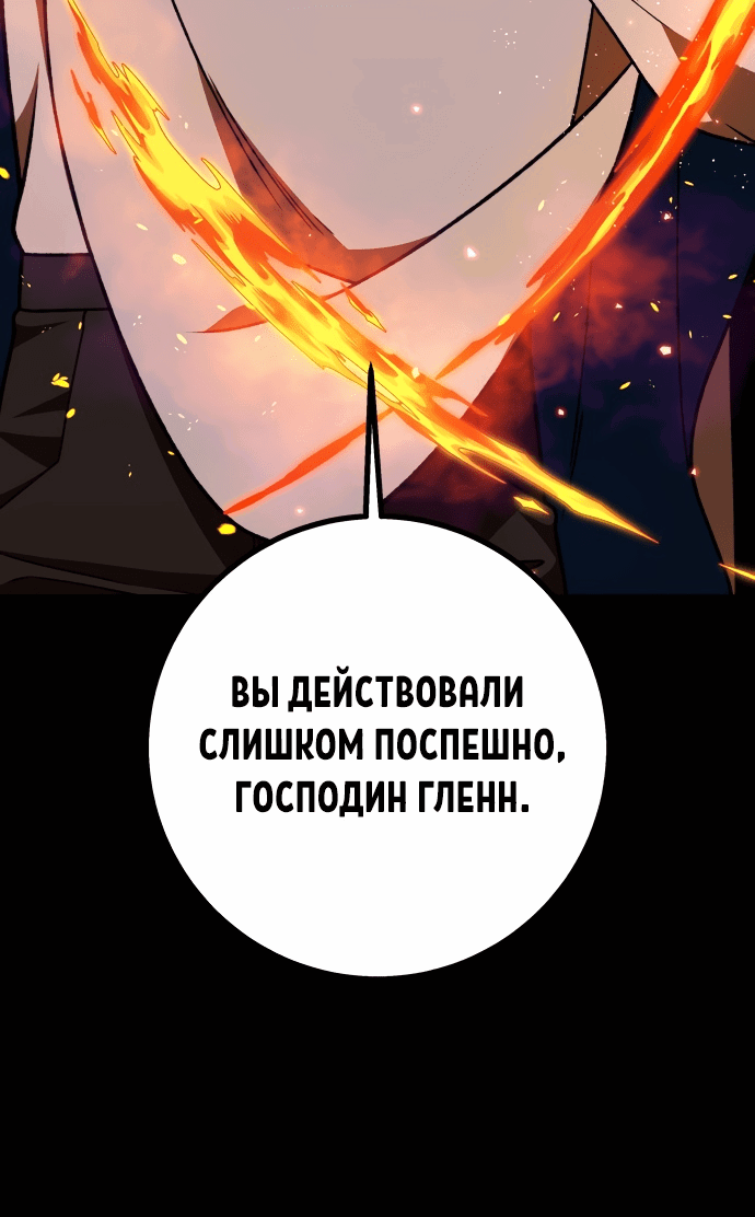 Манга Я овладела сердцем дракона - Глава 60 Страница 46
