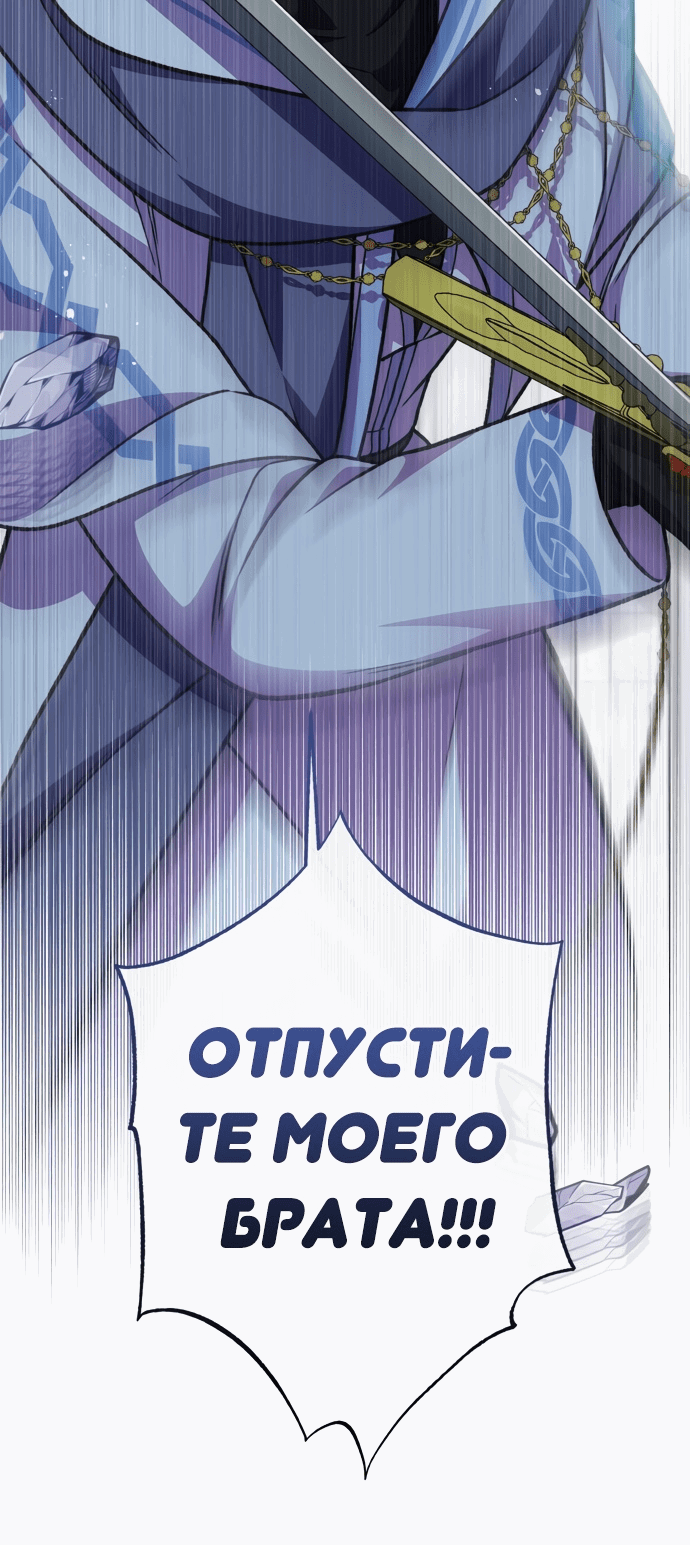 Манга Я овладела сердцем дракона - Глава 61 Страница 47