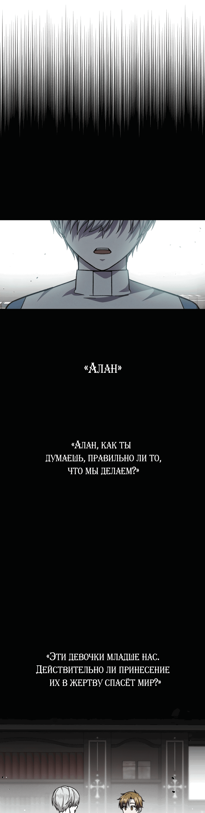 Манга Я овладела сердцем дракона - Глава 61 Страница 17