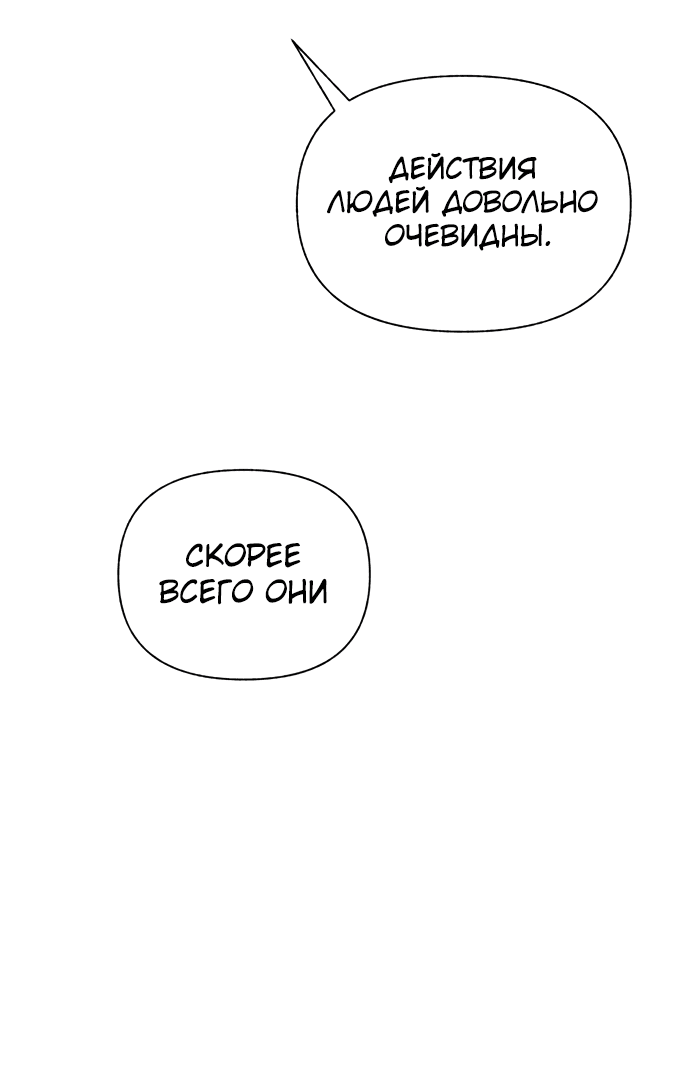 Манга Я овладела сердцем дракона - Глава 61 Страница 56