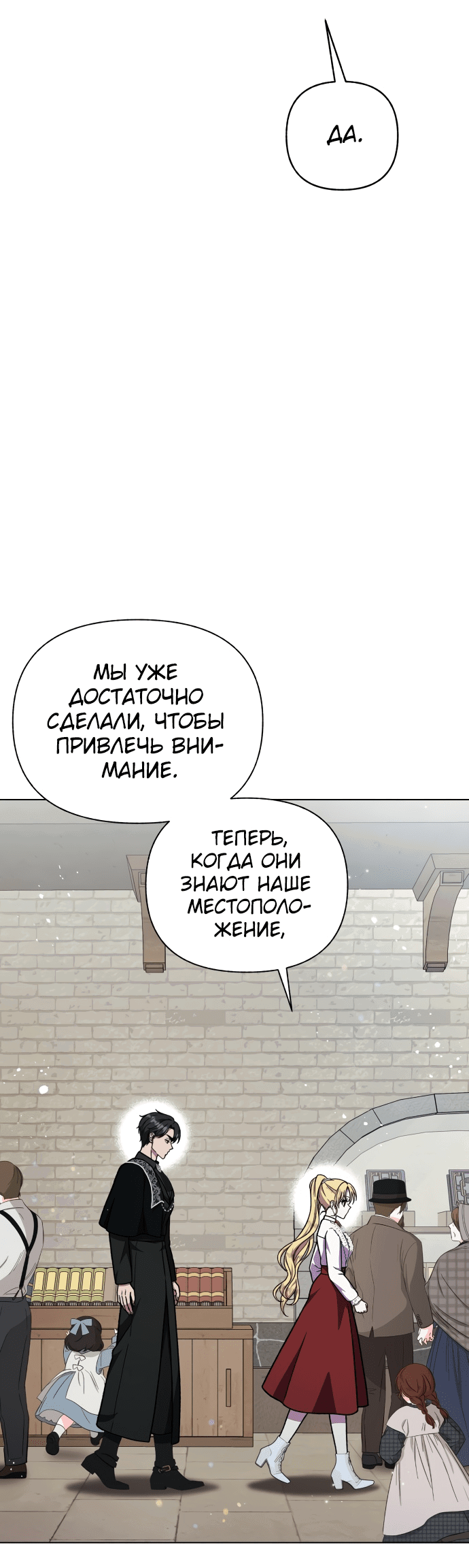 Манга Я овладела сердцем дракона - Глава 61 Страница 53