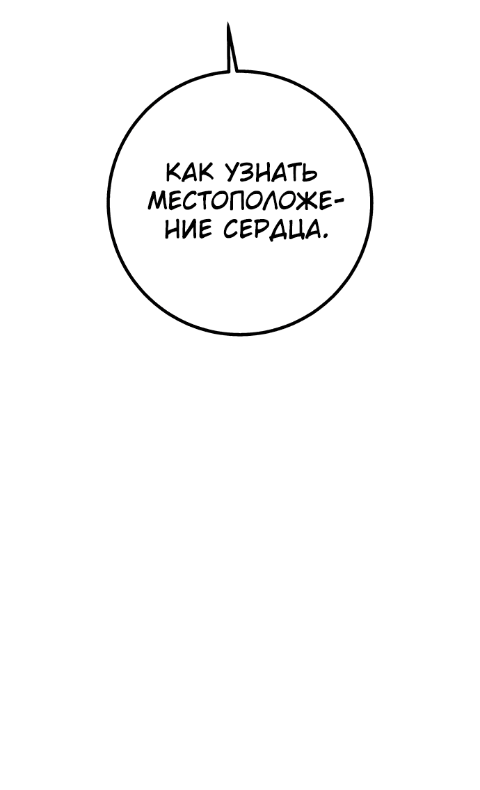 Манга Я овладела сердцем дракона - Глава 61 Страница 6