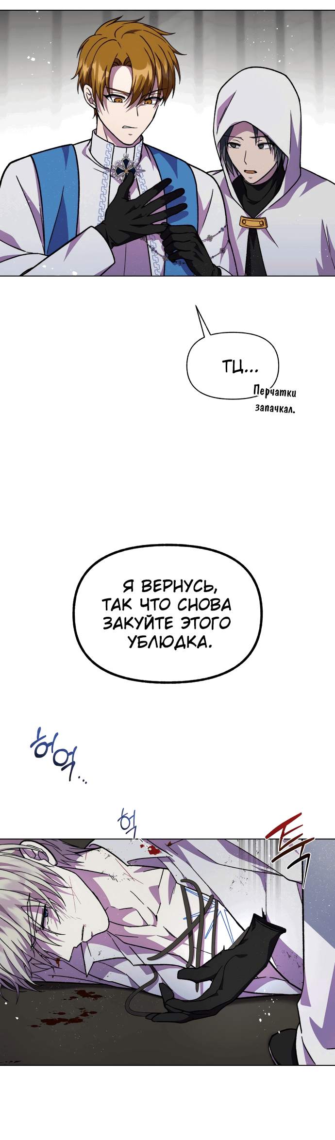 Манга Я овладела сердцем дракона - Глава 61 Страница 35