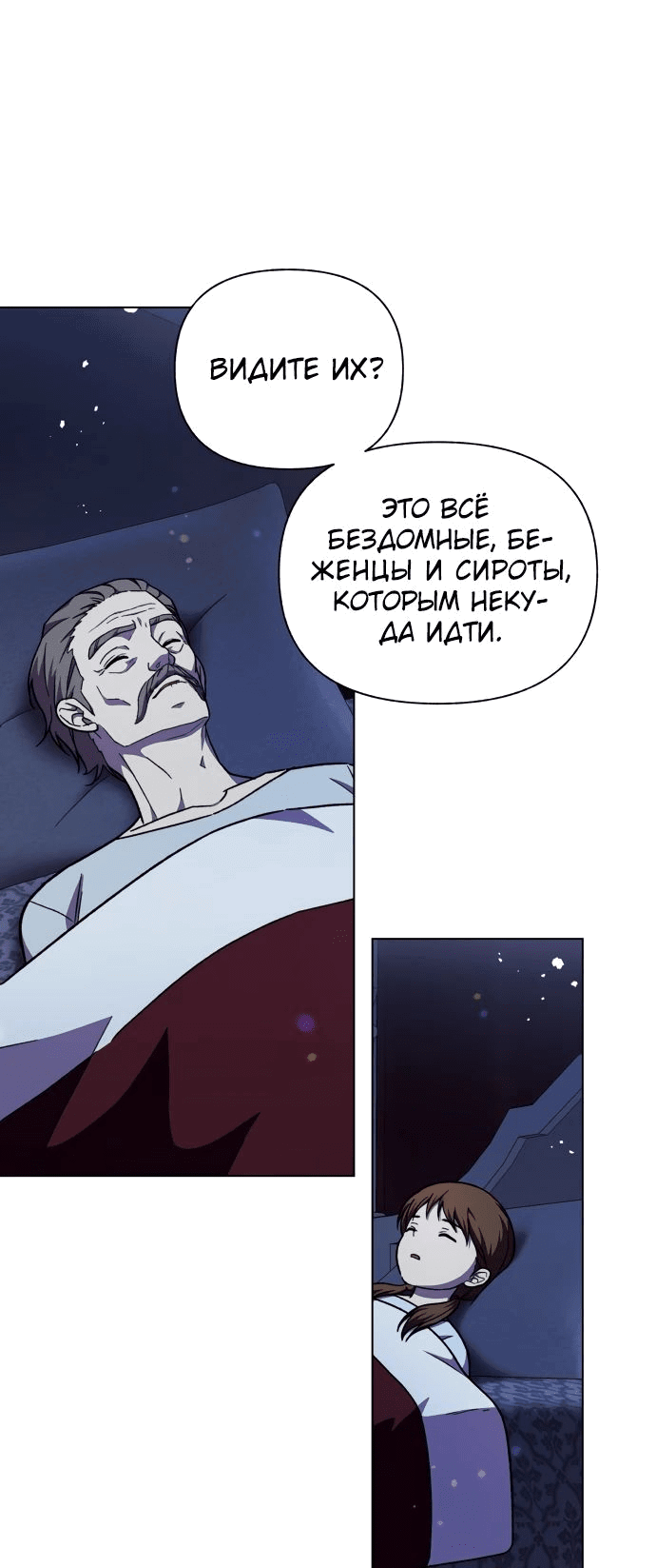 Манга Я овладела сердцем дракона - Глава 66 Страница 18