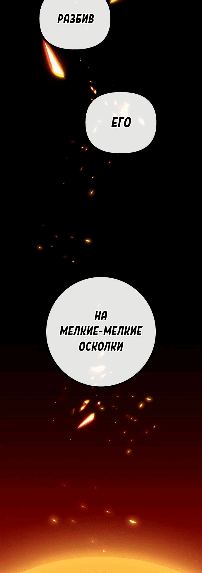 Манга Я овладела сердцем дракона - Глава 66 Страница 45