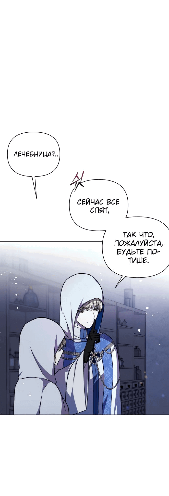 Манга Я овладела сердцем дракона - Глава 66 Страница 16