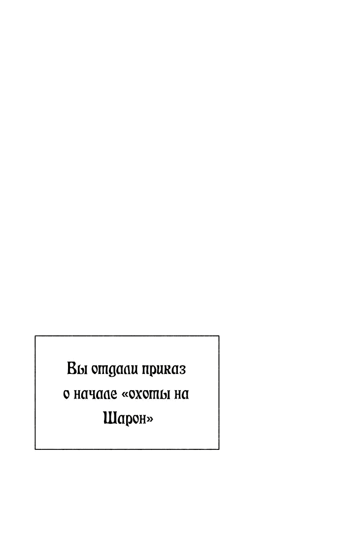 Манга Я овладела сердцем дракона - Глава 63 Страница 65