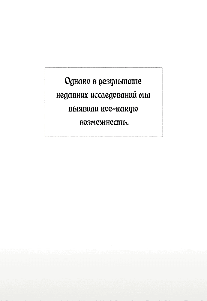 Манга Я овладела сердцем дракона - Глава 62 Страница 65