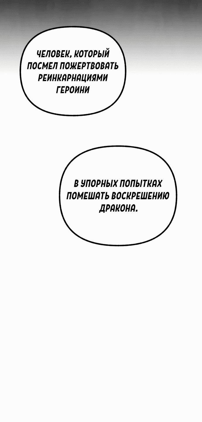Манга Я овладела сердцем дракона - Глава 62 Страница 35