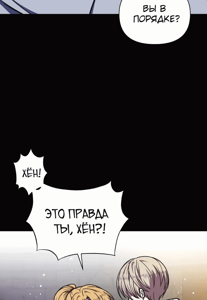 Манга Я овладела сердцем дракона - Глава 69 Страница 39