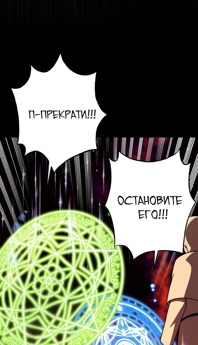 Манга Я овладела сердцем дракона - Глава 69 Страница 16
