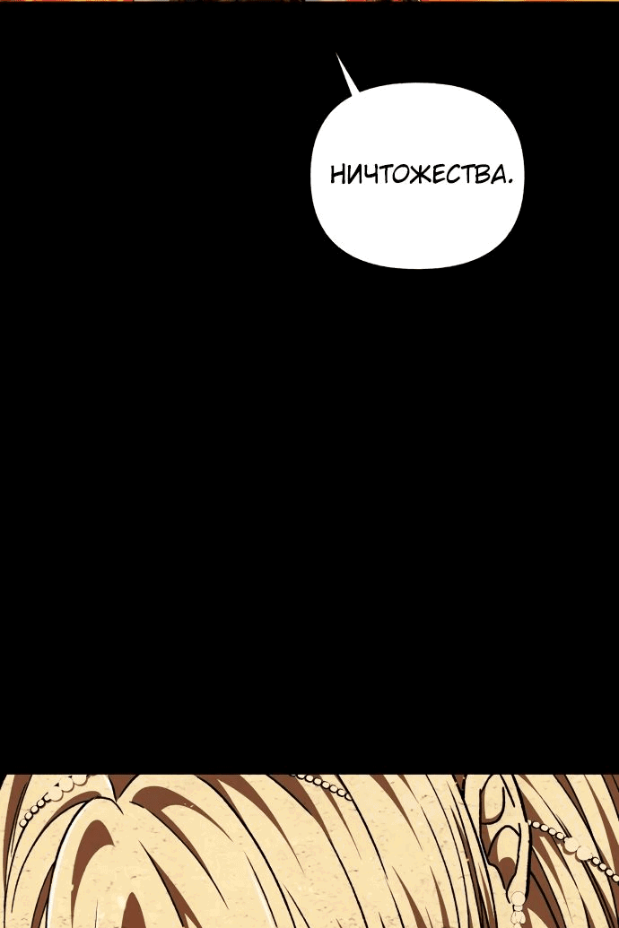 Манга Я овладела сердцем дракона - Глава 69 Страница 8