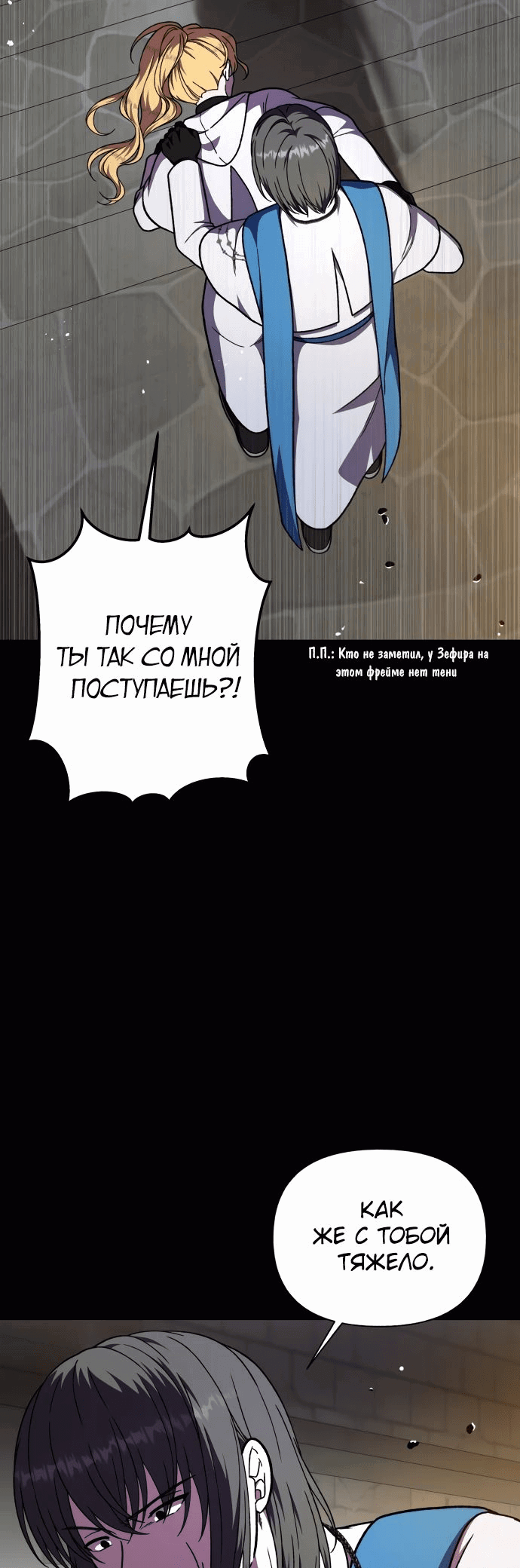 Манга Я овладела сердцем дракона - Глава 68 Страница 43