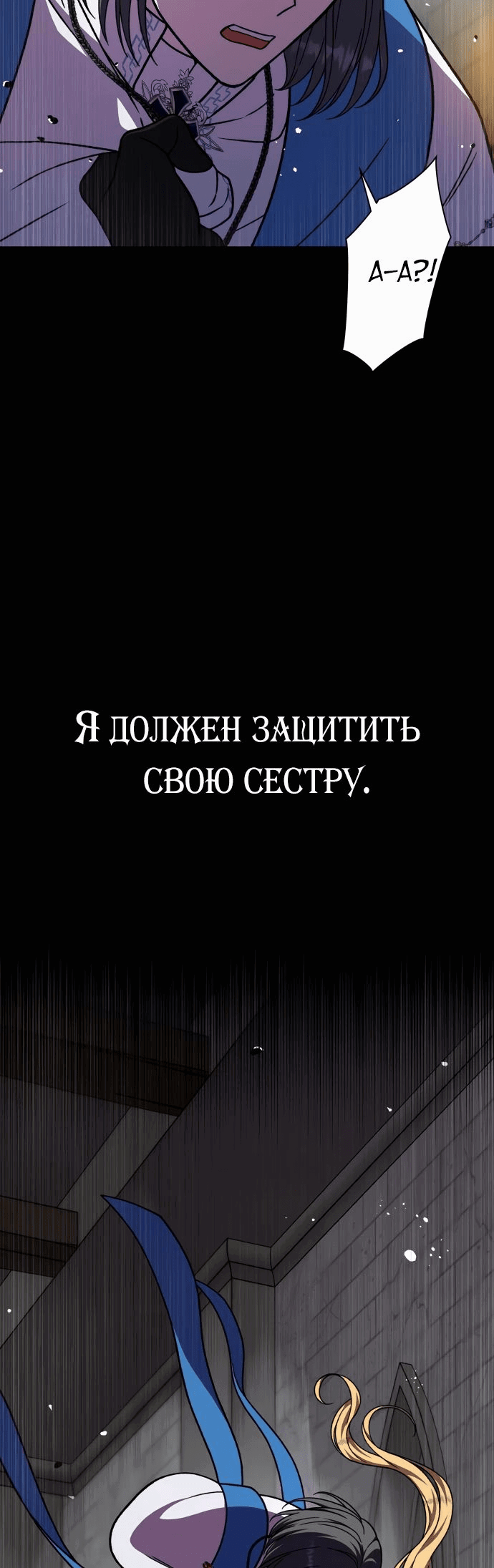 Манга Я овладела сердцем дракона - Глава 68 Страница 53