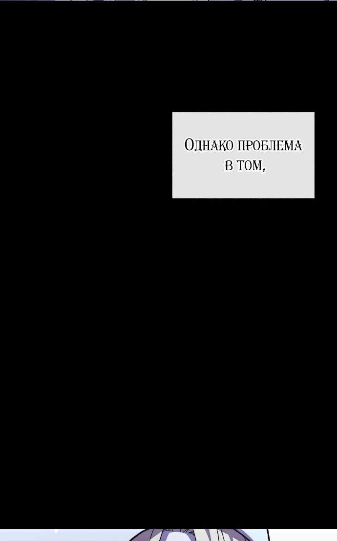 Манга Я овладела сердцем дракона - Глава 67 Страница 37