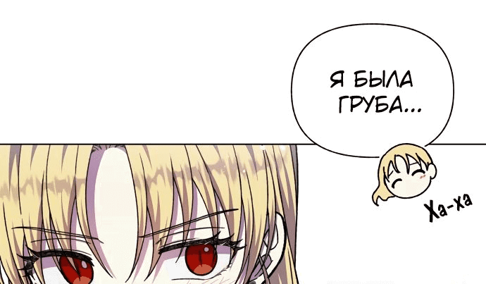 Манга Я овладела сердцем дракона - Глава 67 Страница 18