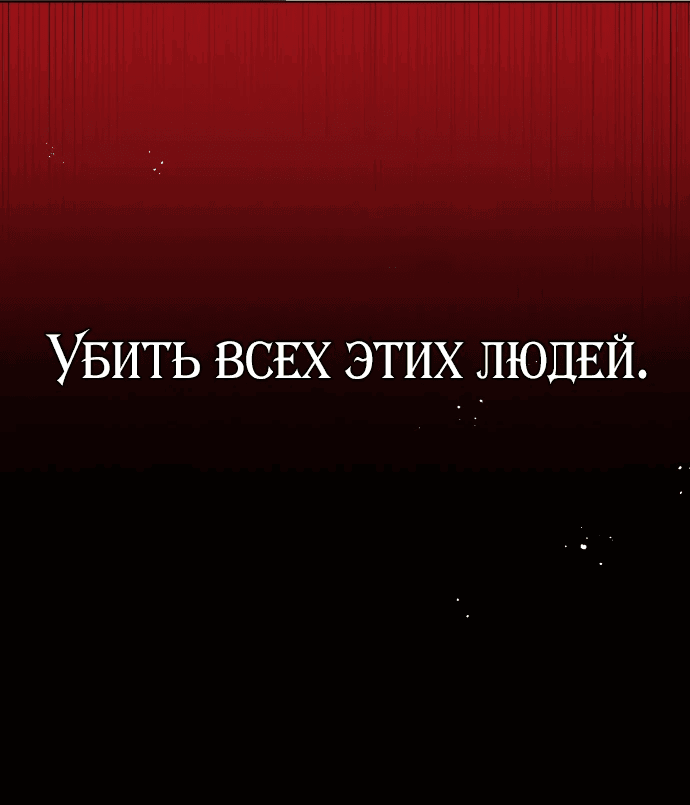 Манга Я овладела сердцем дракона - Глава 70 Страница 23