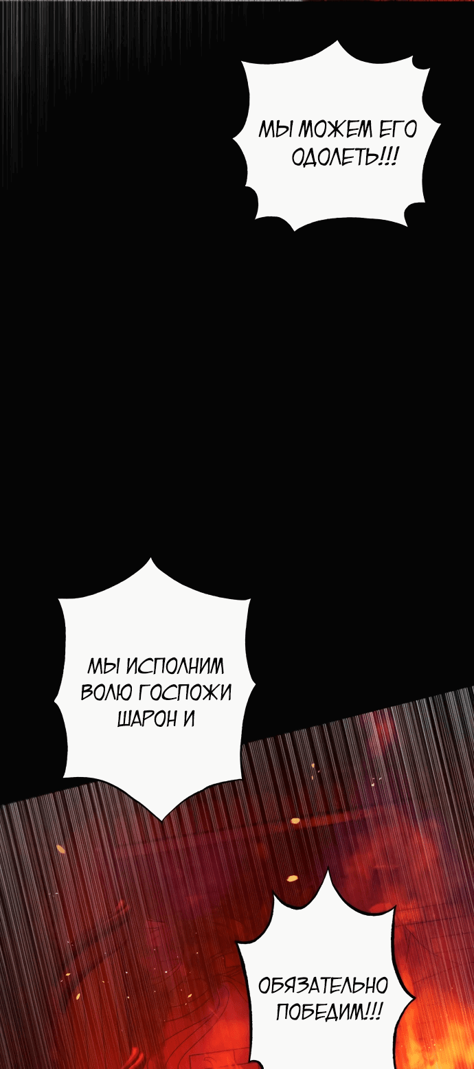 Манга Я овладела сердцем дракона - Глава 70 Страница 14