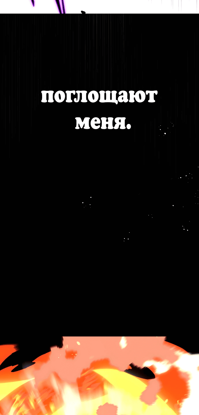 Манга Я овладела сердцем дракона - Глава 71 Страница 67