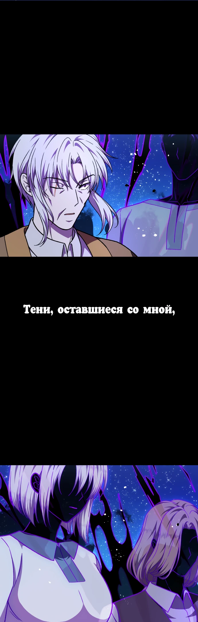 Манга Я овладела сердцем дракона - Глава 71 Страница 64