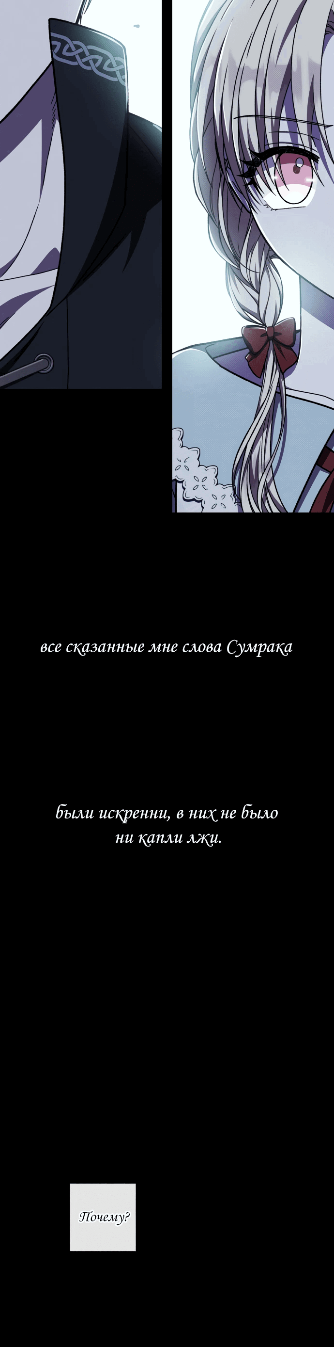 Манга Я овладела сердцем дракона - Глава 71 Страница 52