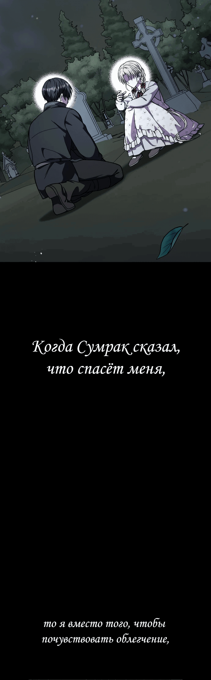 Манга Я овладела сердцем дракона - Глава 71 Страница 48