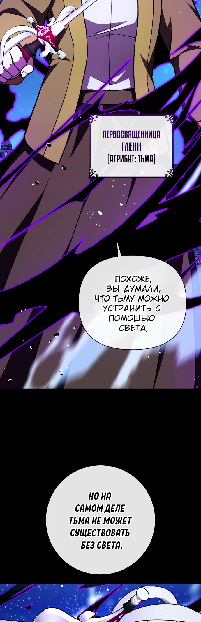 Манга Я овладела сердцем дракона - Глава 71 Страница 37