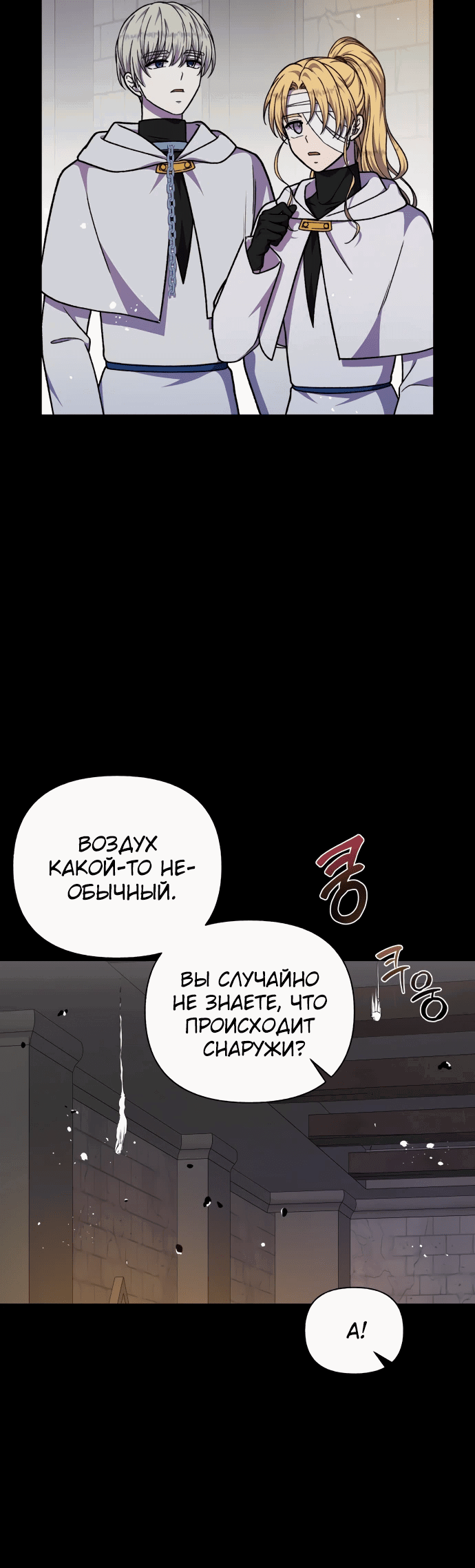 Манга Я овладела сердцем дракона - Глава 71 Страница 25