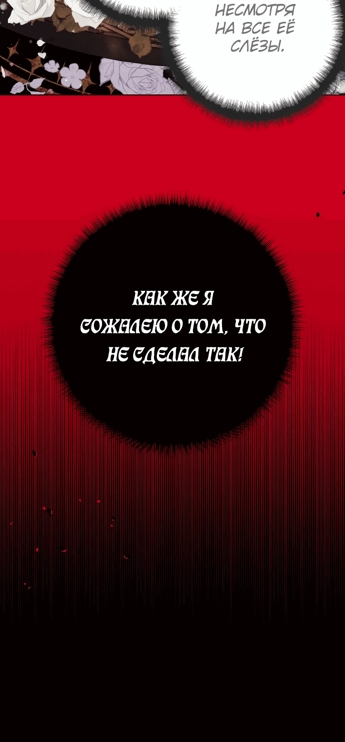 Манга Я овладела сердцем дракона - Глава 72 Страница 40