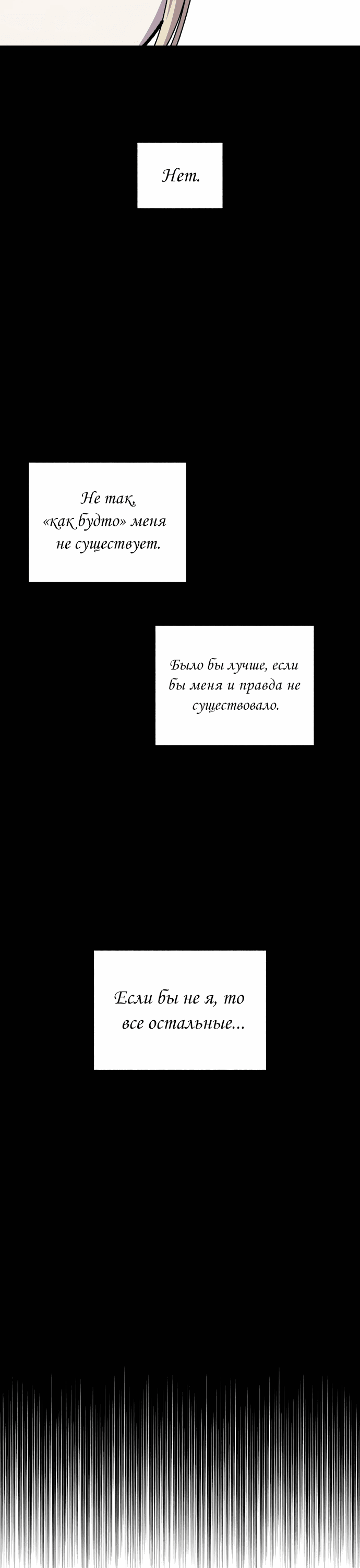 Манга Я овладела сердцем дракона - Глава 72 Страница 27