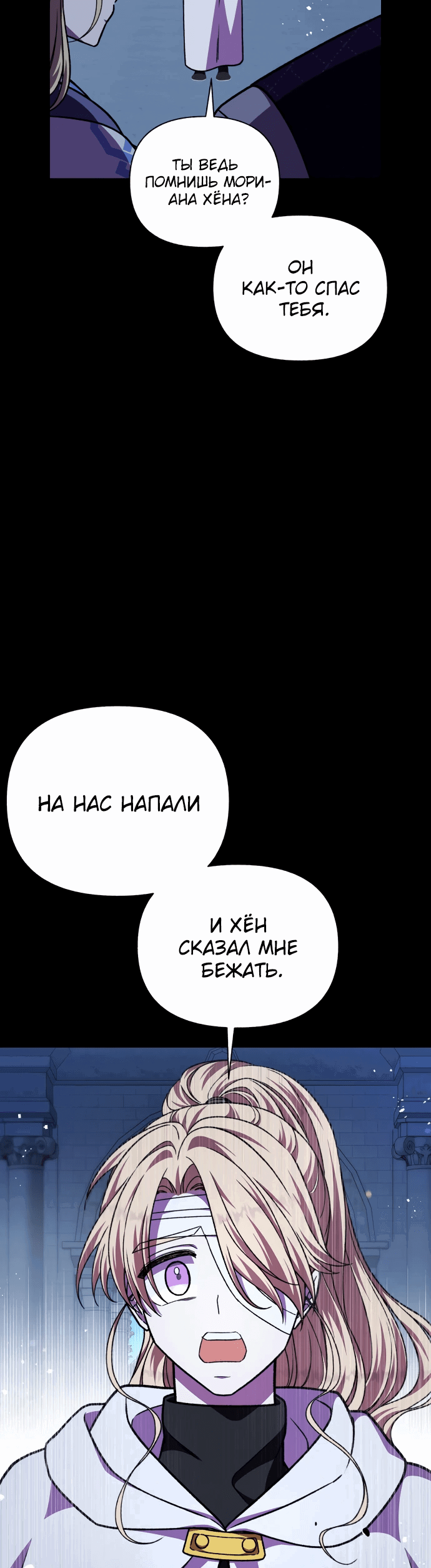 Манга Я овладела сердцем дракона - Глава 73 Страница 16