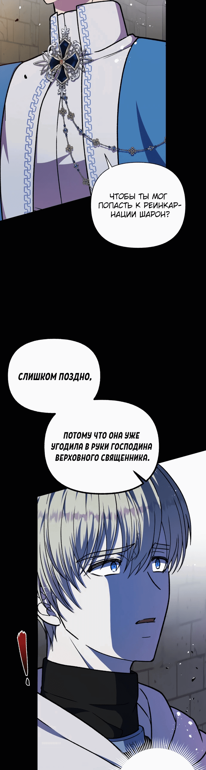 Манга Я овладела сердцем дракона - Глава 73 Страница 38