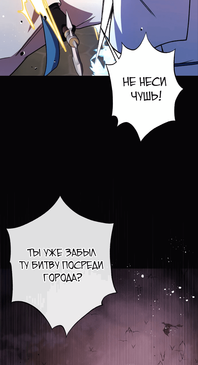 Манга Я овладела сердцем дракона - Глава 73 Страница 57