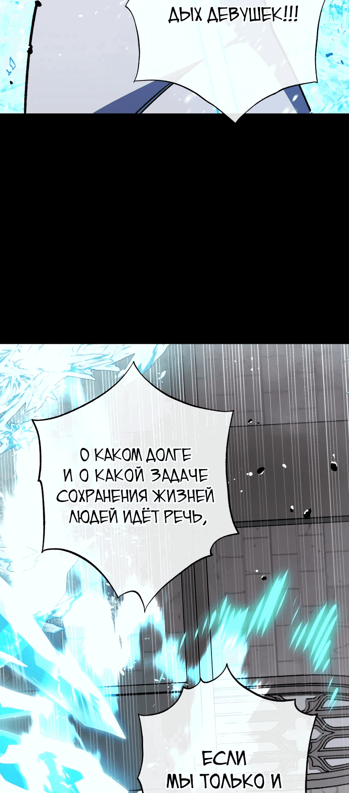 Манга Я овладела сердцем дракона - Глава 73 Страница 53