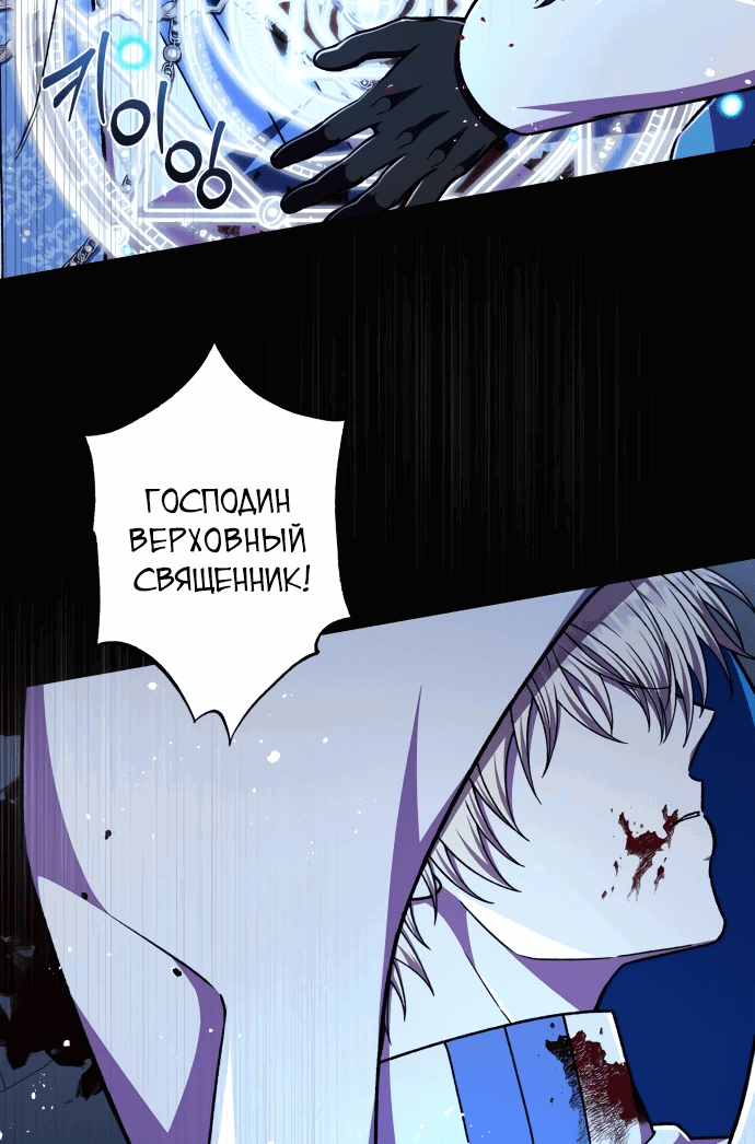 Манга Я овладела сердцем дракона - Глава 75 Страница 23