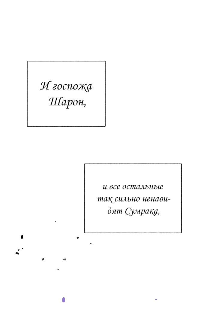 Манга Я овладела сердцем дракона - Глава 75 Страница 40