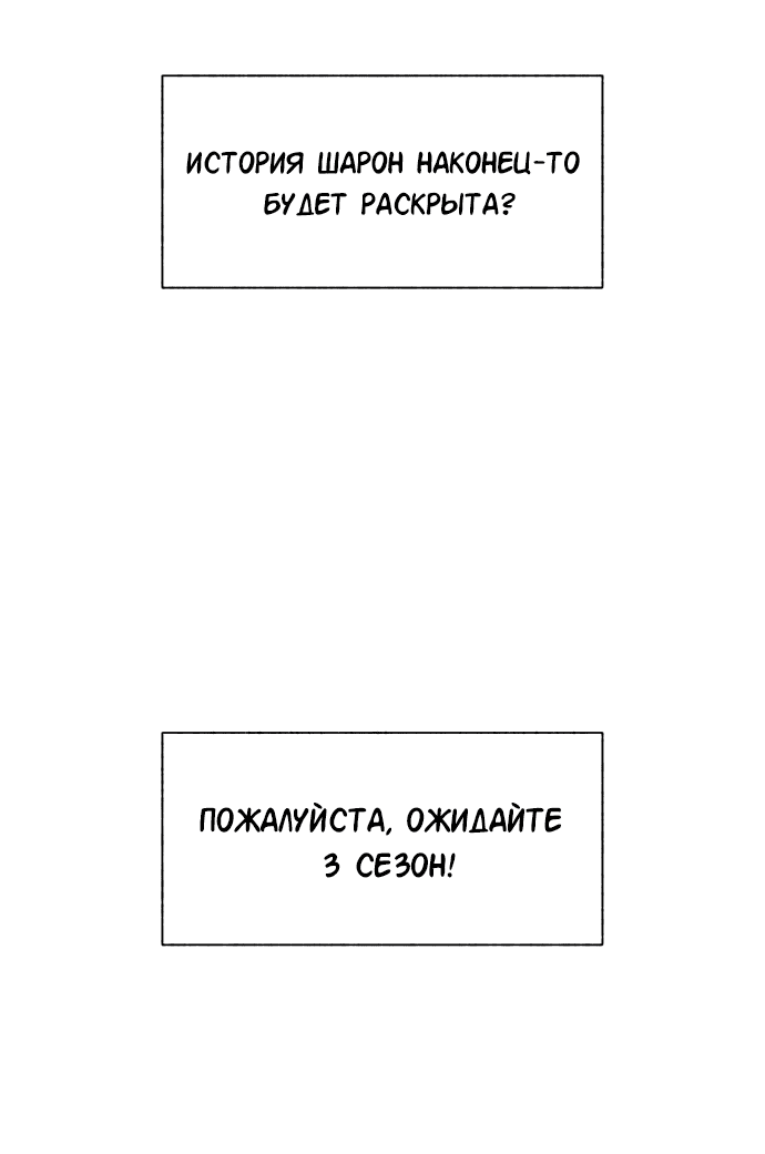 Манга Я овладела сердцем дракона - Глава 80.5 Страница 6