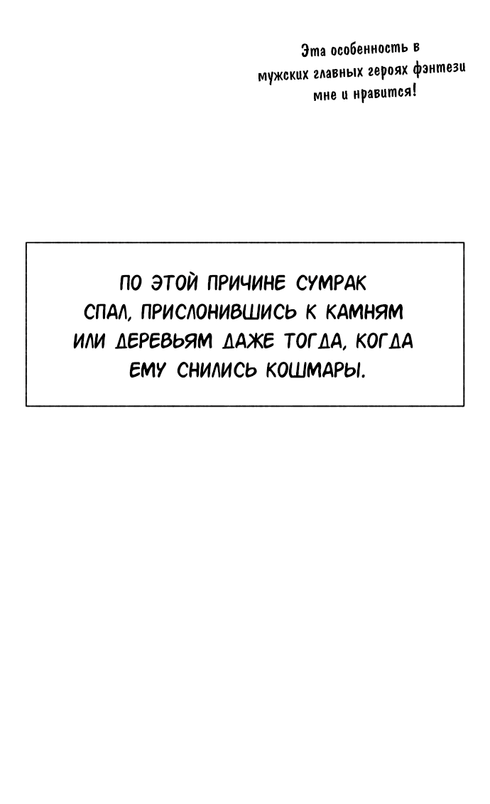 Манга Я овладела сердцем дракона - Глава 80.5 Страница 20