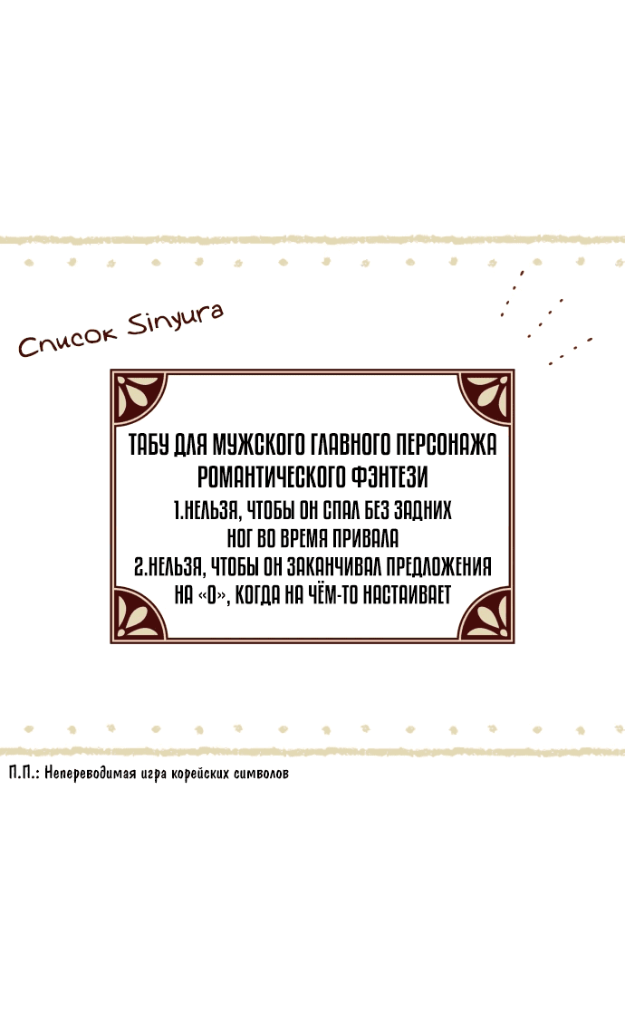 Манга Я овладела сердцем дракона - Глава 80.5 Страница 32