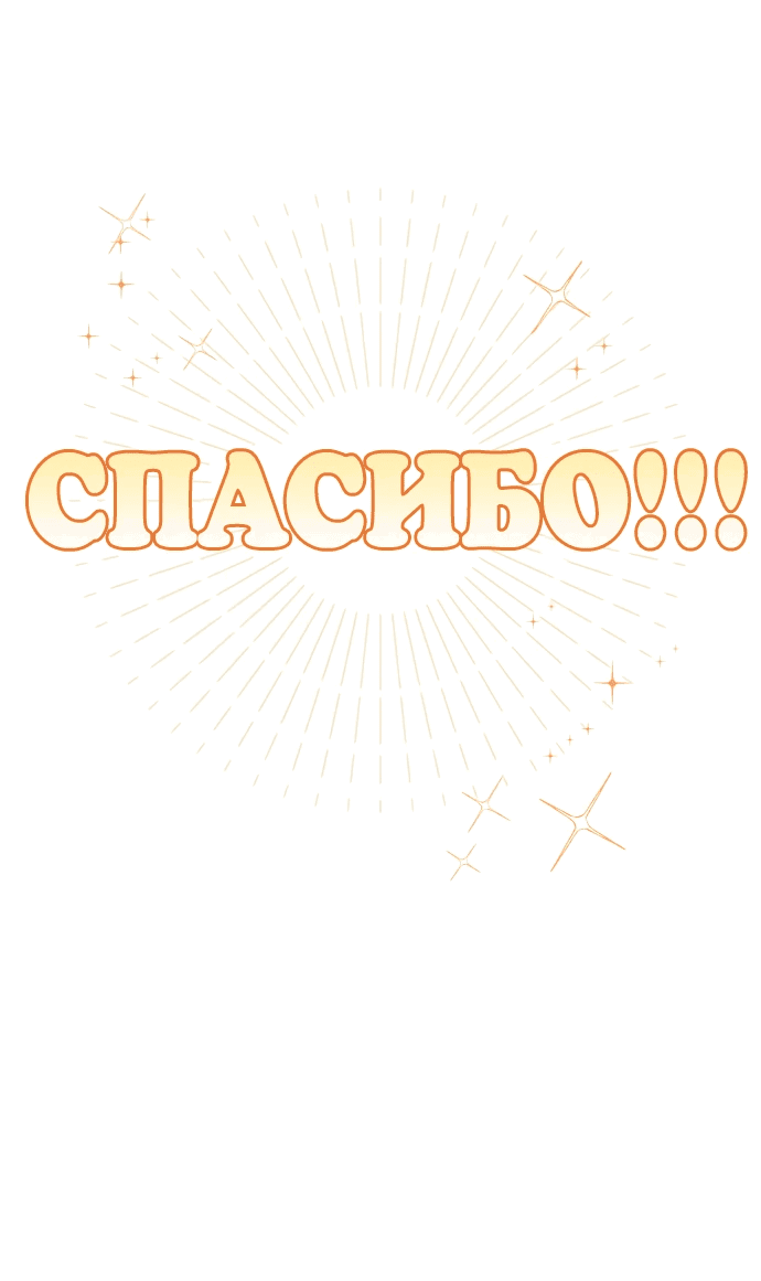 Манга Я овладела сердцем дракона - Глава 80.5 Страница 46